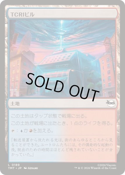 画像1: (FOIL)TCRIビル/TCRI Building《日本語》【TMT】 (1)