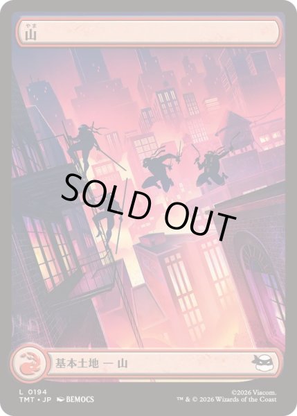 画像1: (フルアート)(0194)山/Mountain《日本語》【TMT】 (1)