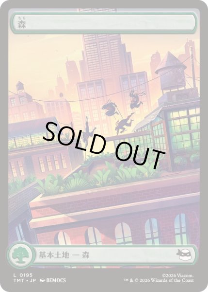 画像1: (フルアート)(0195)森/Forest《日本語》【TMT】 (1)