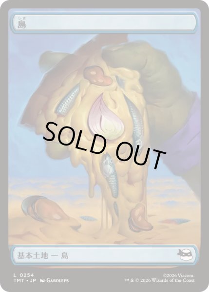 画像1: (フルアート)(0254)島/Island《日本語》【TMT】 (1)