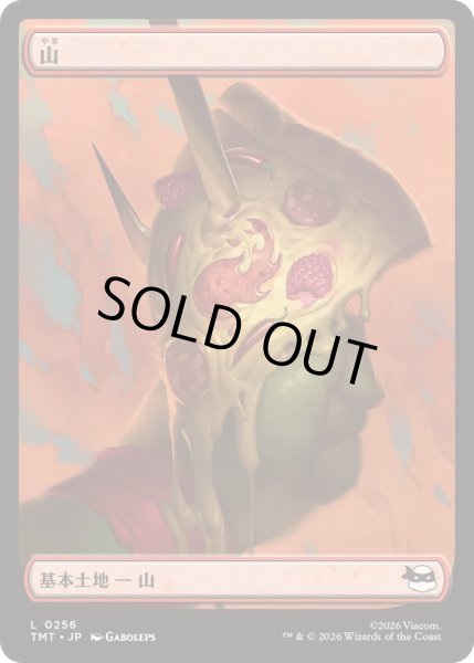 画像1: (フルアート)(0256)山/Mountain《日本語》【TMT】 (1)