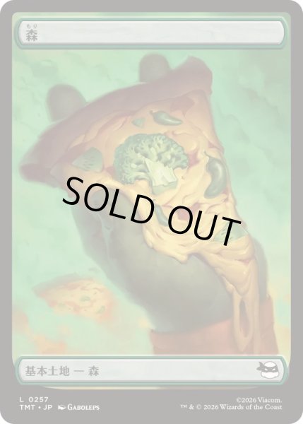 画像1: (フルアート)(0257)森/Forest《日本語》【TMT】 (1)