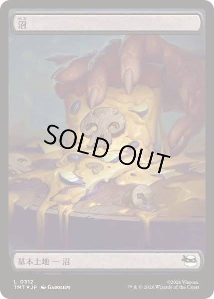 画像1: (サージFOIL)(0312)沼/Swamp《日本語》【TMT】 (1)