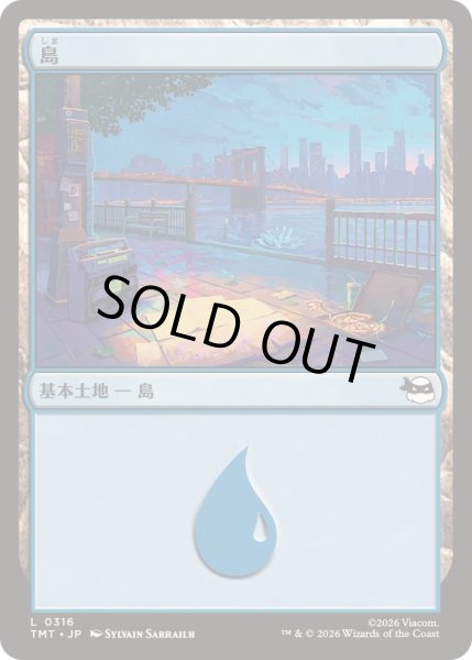 画像1: (FOIL)島/Island《日本語》【TMT】 (1)