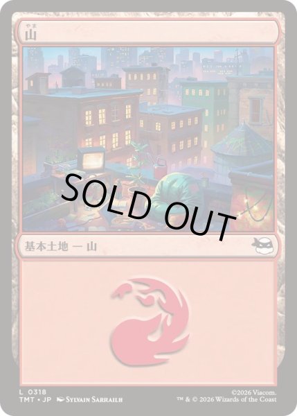 画像1: (FOIL)山/Mountain《日本語》【TMT】 (1)