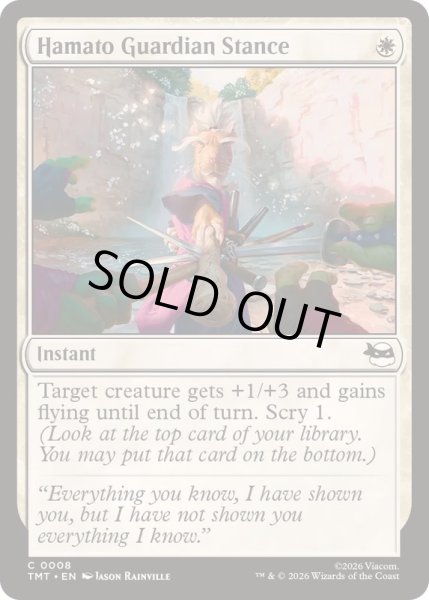 画像1: ハマト流防御の構え/Hamato Guardian Stance《英語》【TMT】 (1)