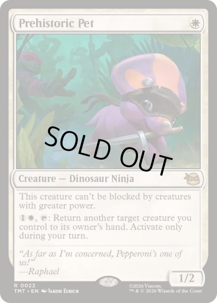 画像1: (FOIL)古代ペット/Prehistoric Pet《英語》【TMT】 (1)