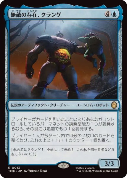画像1: 無敵の存在、クランゲ/Krang, the All-Powerful《日本語》【TMC】 (1)