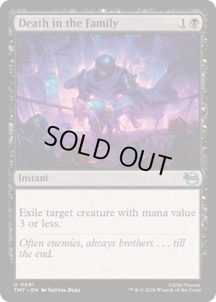 画像1: 家族との死別/Death in the Family《英語》【TMT】 (1)