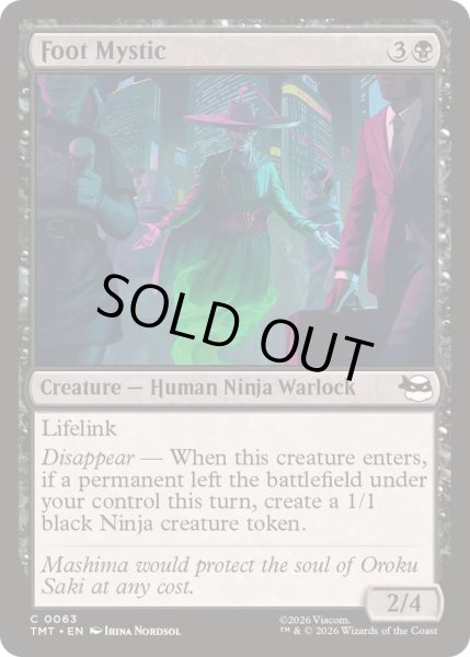 画像1: フット・ミスティック/Foot Mystic《英語》【TMT】 (1)