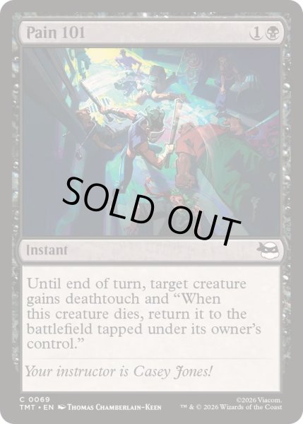 画像1: 苦痛の講義/Pain 101《英語》【TMT】 (1)