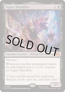 スーパーシュレッダー - カードラッシュ[MTG]