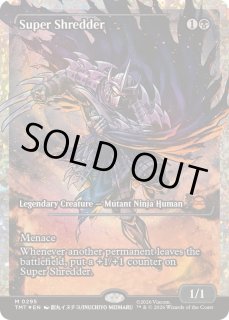 スーパーシュレッダー - カードラッシュ[MTG]