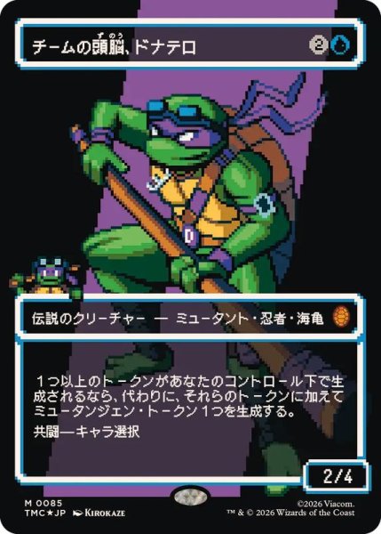 画像1: [EX+](サージFOIL)(フルアート)チームの頭脳、ドナテロ/Donatello, the Brains《日本語》【TMC】 (1)
