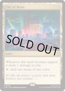 真鍮の都/City of Brass - カードラッシュ[MTG]