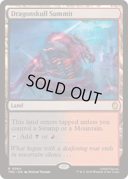 画像1: 竜髑髏の山頂/Dragonskull Summit《英語》【TMC】 (1)