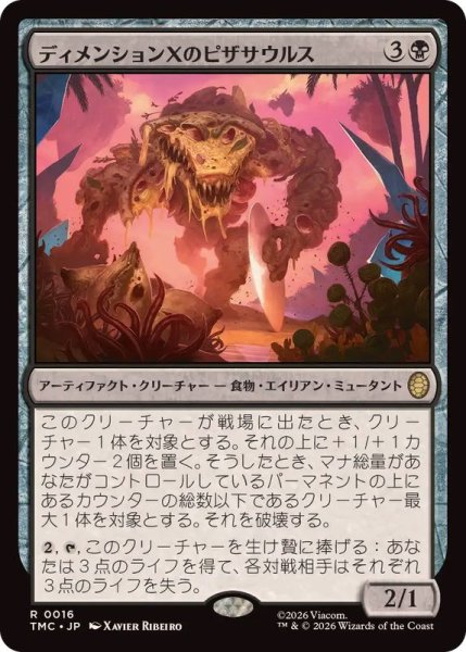 画像1: ディメンションＸのピザサウルス/Dimension X Pizzasaur《日本語》【TMC】 (1)