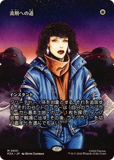 ☆FOILコーナー☆ - カードラッシュ[MTG]