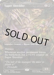 スーパーシュレッダー - カードラッシュ[MTG]