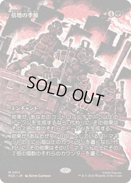 画像1: [EX+](フルアート)倍増の季節/Doubling Season《日本語》【PZA】 (1)