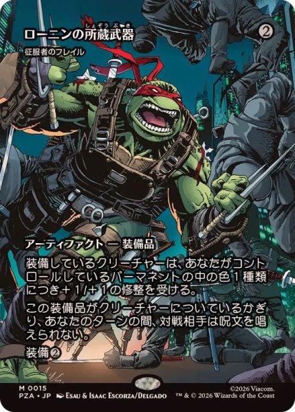 画像1: (フルアート)ローニンの所蔵武器/Ronin's Arsenal　//　征服者のフレイル/Conqueror's Flail《日本語》【PZA】 (1)