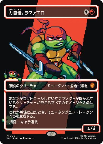 画像1: (サージFOIL)(フルアート)力自慢、ラファエロ/Raphael, the Muscle《日本語》【TMC】 (1)