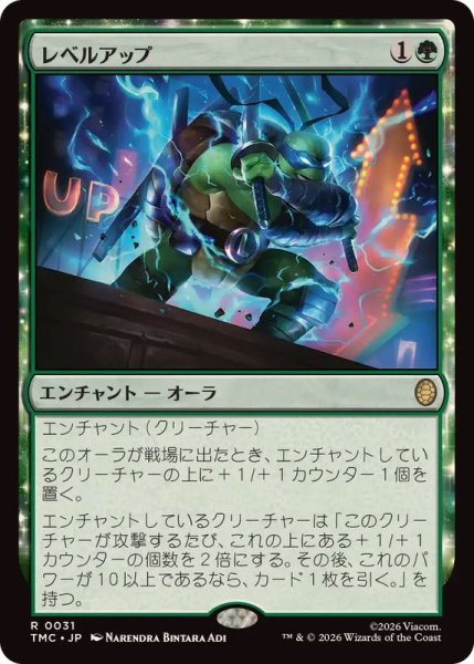 画像1: (サージFOIL)レベルアップ/Level Up《日本語》【TMC】 (1)
