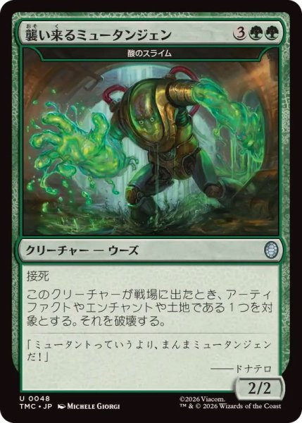 画像1: 襲い来るミュータンジェン/Marauding Mutagen　//　酸のスライム/Acidic Slime《日本語》【TMC】 (1)