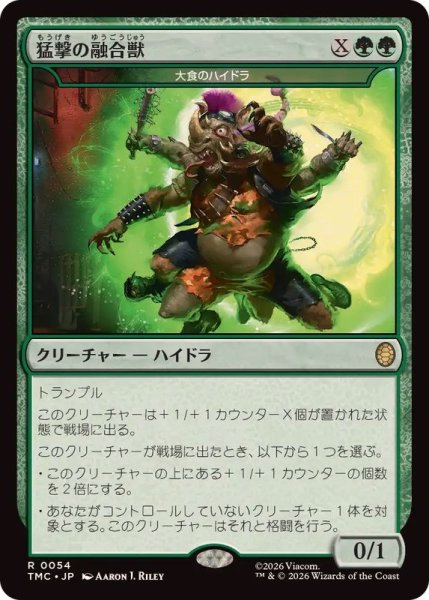 画像1: 猛撃の融合獣/Aggro Amalgam　//　大食のハイドラ/Voracious Hydra《日本語》【TMC】 (1)