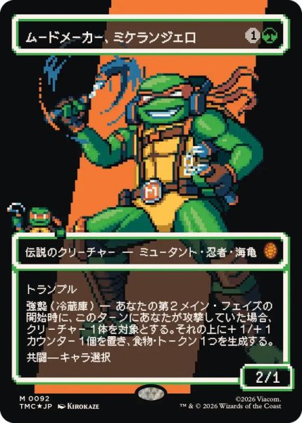 画像1: (サージFOIL)(フルアート)ムードメーカー、ミケランジェロ/Michelangelo, the Heart《日本語》【TMC】 (1)