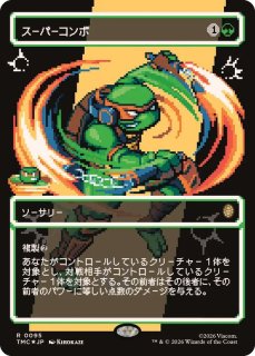 片翼の天使、セフィロス 紋章トークン/Sephiroth, One-Winged Angel