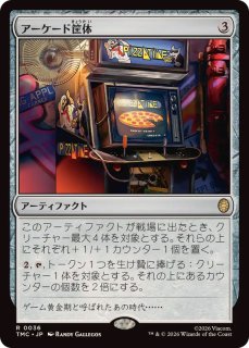EX+](FOIL)(フルアート)対立の名誉教授/Emeritus of Conflict《日本語