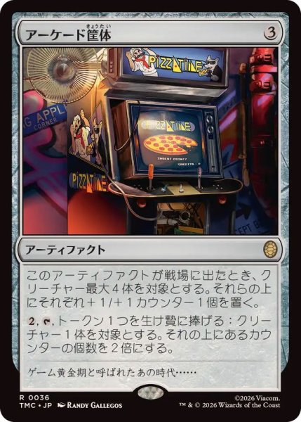 画像1: [EX+]アーケード筐体/Arcade Cabinet《日本語》【TMC】 (1)