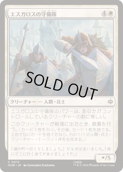 画像1: [EX+]エスガロスの守備隊/Esgaroth Garrison《日本語》【HOB】 (1)