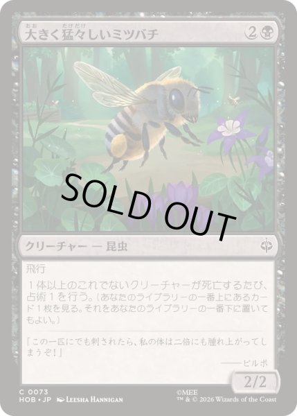 画像1: 大きく猛々しいミツバチ/Great Fierce Bee《日本語》【HOB】 (1)
