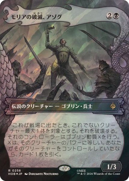 画像1: [EX+](サージFOIL)モリアの破滅、アゾグ/Azog, Moria's Ruin《日本語》【HOB】 (1)