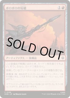 ホビット - カードラッシュ[MTG] (Page 15)