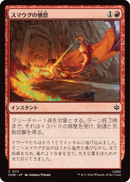 画像1: (FOIL)スマウグの憤怒/Smaug's Fury《日本語》【HOB】 (1)