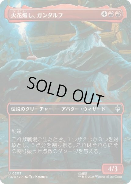 画像1: (フルアート)火花熾し、ガンダルフ/Gandalf, Spark Starter《日本語》【HOB】 (1)