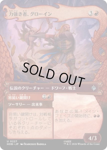 画像1: [EX+](フルアート)力強き者、グローイン/Gloin the Mighty《日本語》【HOB】 (1)