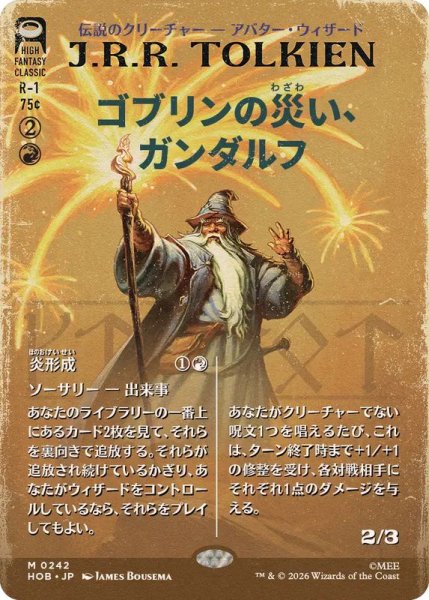 画像1: (フルアート)ゴブリンの災い、ガンダルフ/Gandalf, Goblins' Bane《日本語》【HOB】 (1)