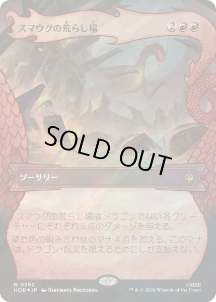 画像1: (サージFOIL)スマウグの荒らし場/Desolation of Smaug《日本語》【HOB】 (1)