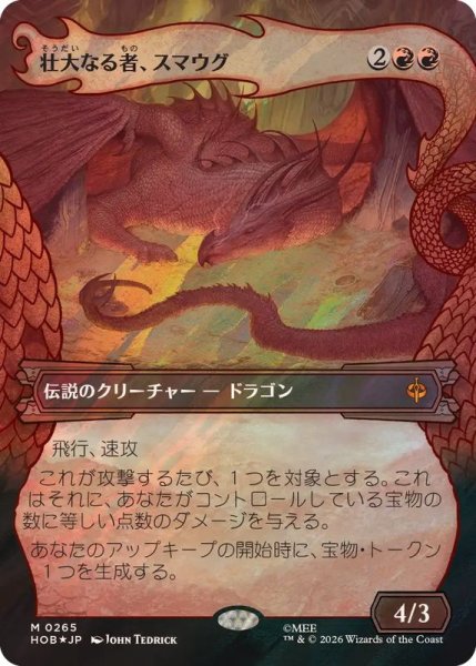 画像1: [EX](サージFOIL)壮大なる者、スマウグ/Smaug the Magnificent《日本語》【HOB】 (1)