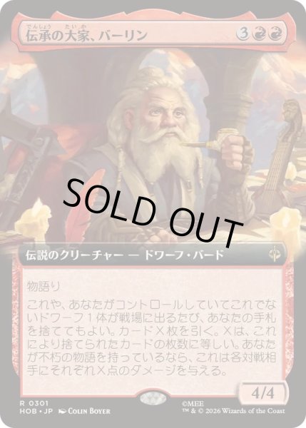 画像1: (フルアート)伝承の大家、バーリン/Balin, Loremaster《日本語》【HOB】 (1)