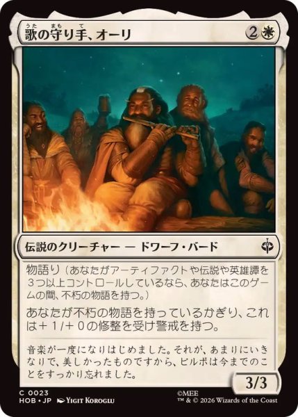 画像1: (FOIL)歌の守り手、オーリ/Ori, Keeper of Songs《日本語》【HOB】 (1)