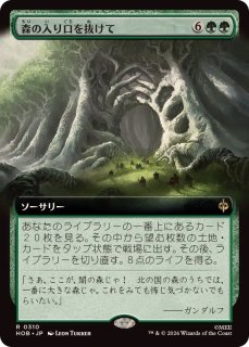 FOIL)(フルアート)奔放なる閃影、クイックシルバー/Quicksilver, Brash