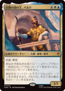 FOIL)谷間の国の王、バルド/Bard, King of Dale《日本語》【HOB】