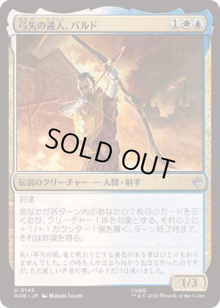 画像1: 弓矢の達人、バルド/Bard the Bowman《日本語》【HOB】 (1)
