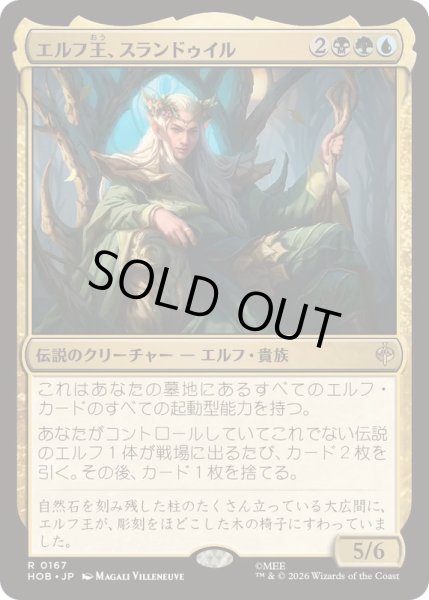 画像1: [EX+]エルフ王、スランドゥイル/Thranduil, the Elvenking《日本語》【HOB】 (1)