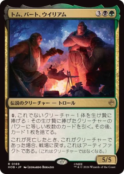 画像1: (FOIL)トム、バート、ウイリアム/Tom, Bert, and William《日本語》【HOB】 (1)